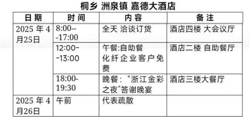 微信圖片_20250422101337.jpg 微信圖片_20250422101337.jpg